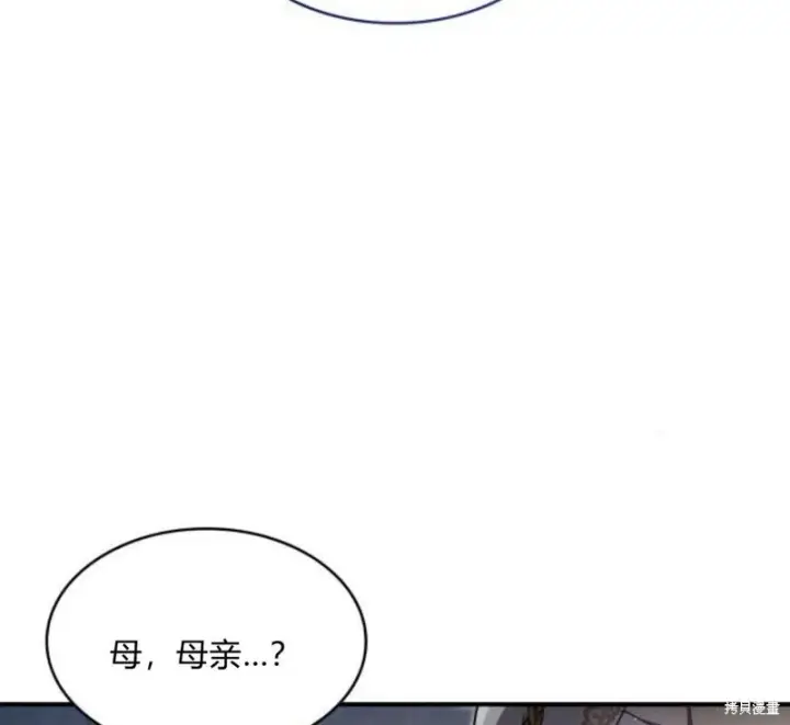 《梅尔文留给他们的东西》第57话图94