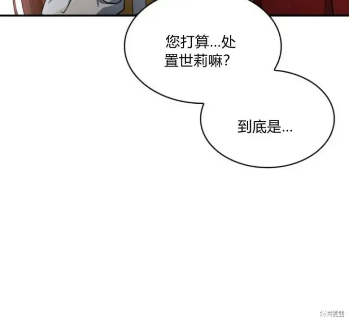 《梅尔文留给他们的东西》第57话图96