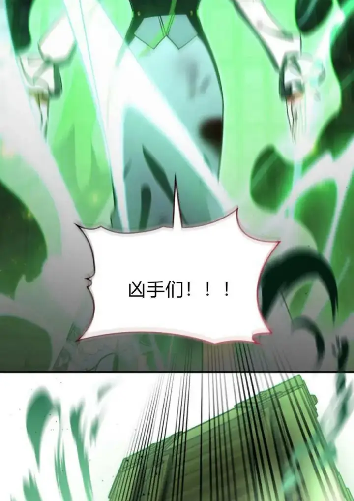 《梅尔文留给他们的东西》第59话图10