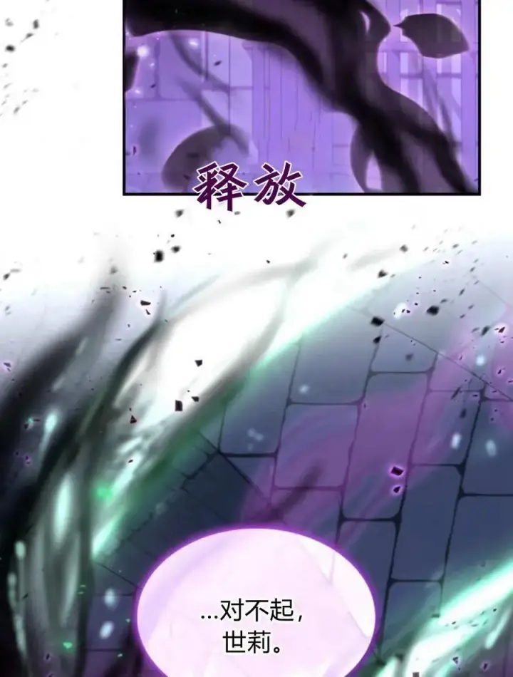 《梅尔文留给他们的东西》第59话图100