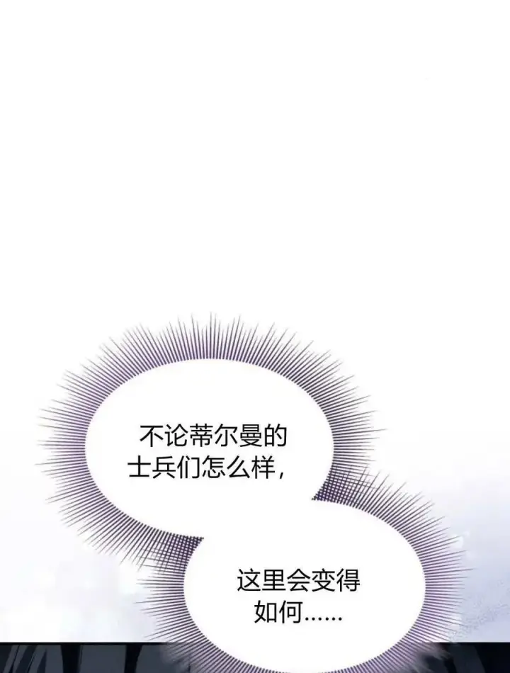 《梅尔文留给他们的东西》第59话图103