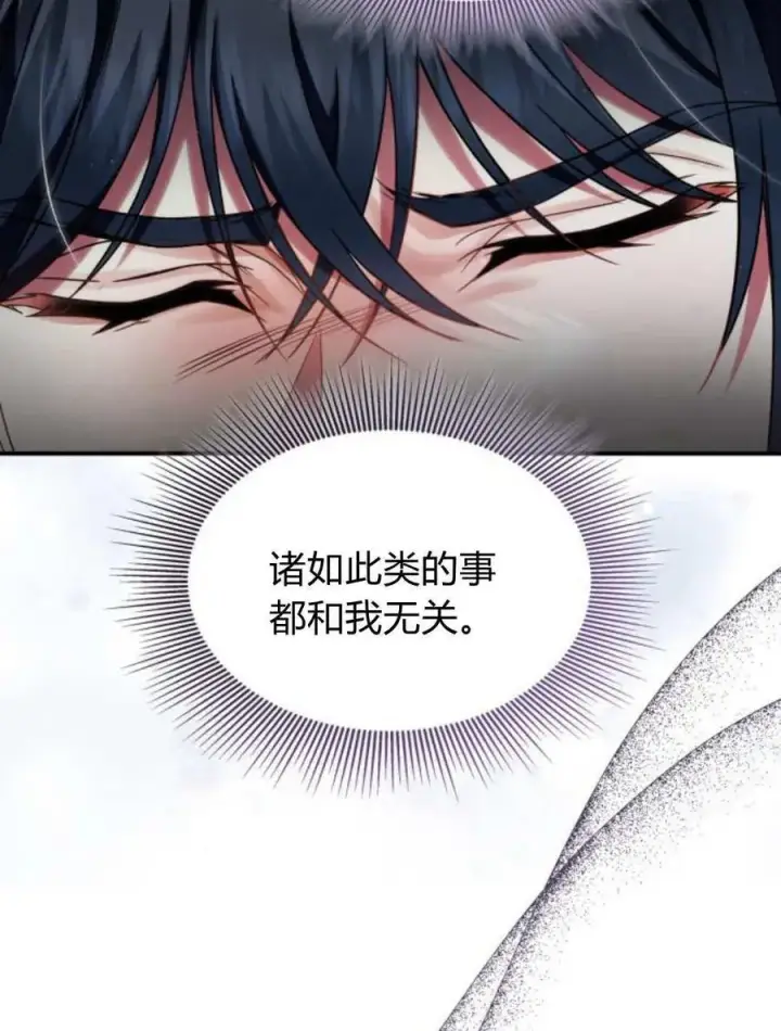 《梅尔文留给他们的东西》第59话图104