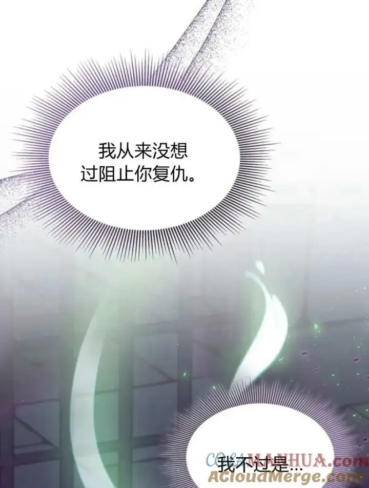 《梅尔文留给他们的东西》第59话图105