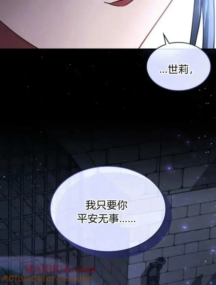 《梅尔文留给他们的东西》第59话图109