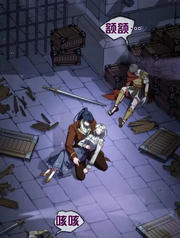 《梅尔文留给他们的东西》第59话图110