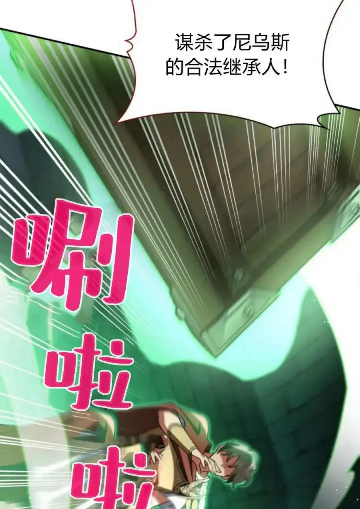 《梅尔文留给他们的东西》第59话图12