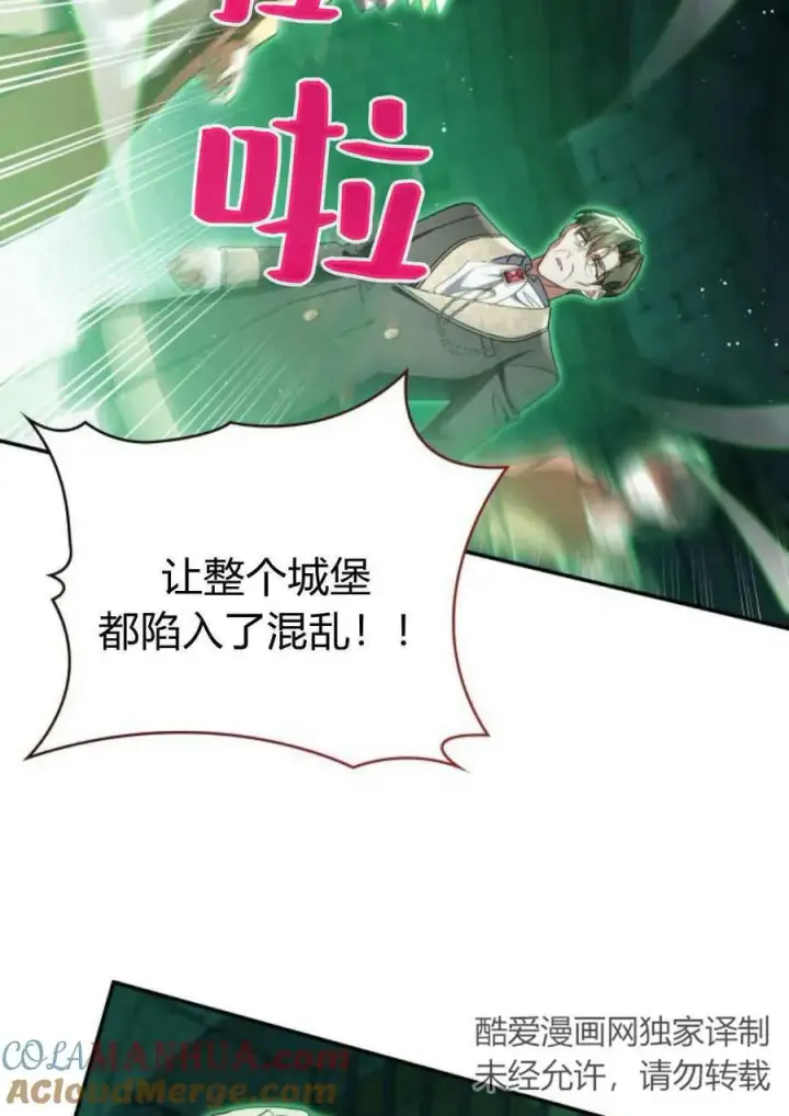 《梅尔文留给他们的东西》第59话图13
