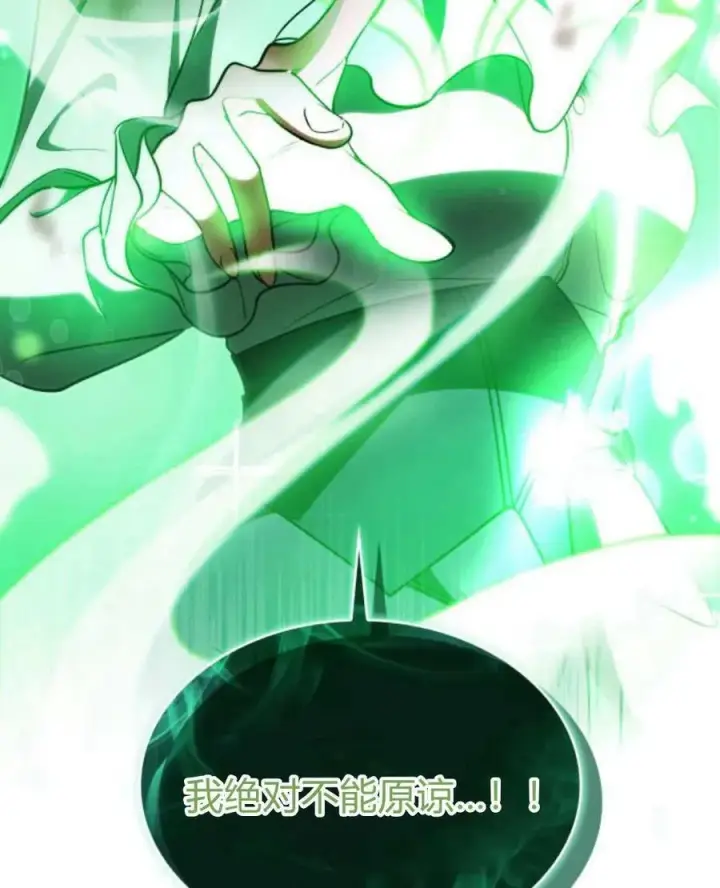 《梅尔文留给他们的东西》第59话图20