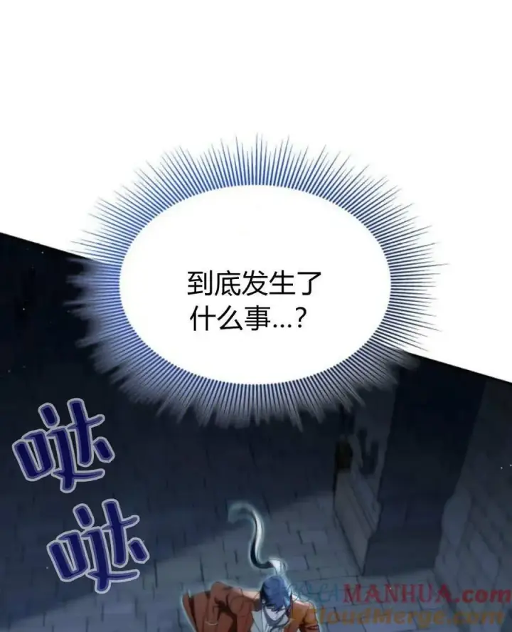 《梅尔文留给他们的东西》第59话图25