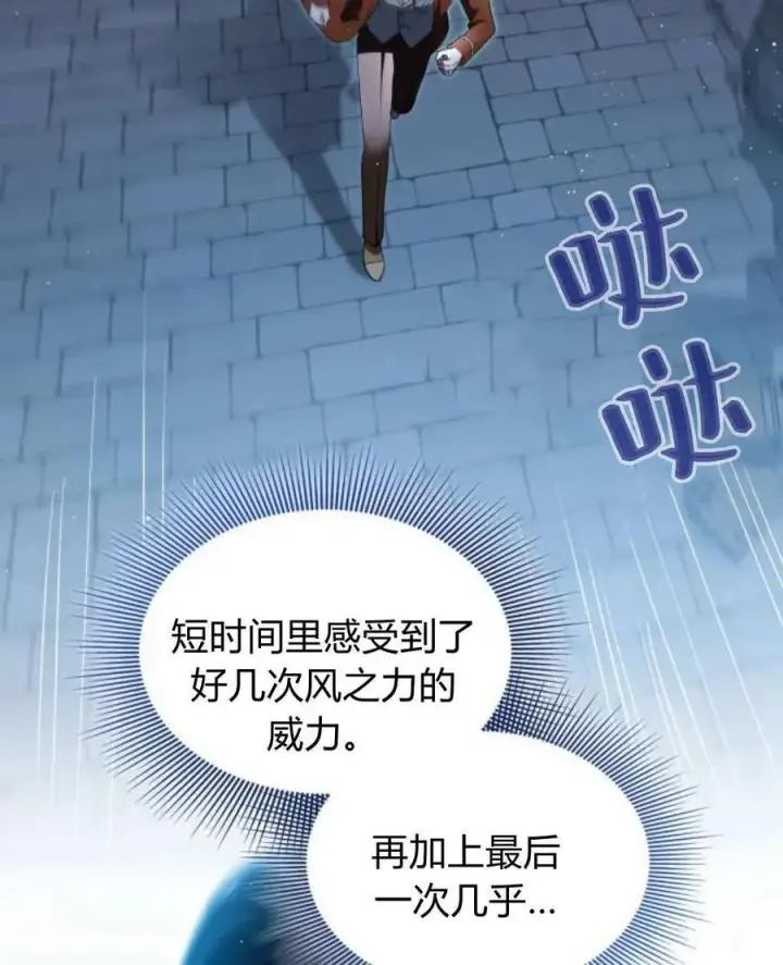 《梅尔文留给他们的东西》第59话图26