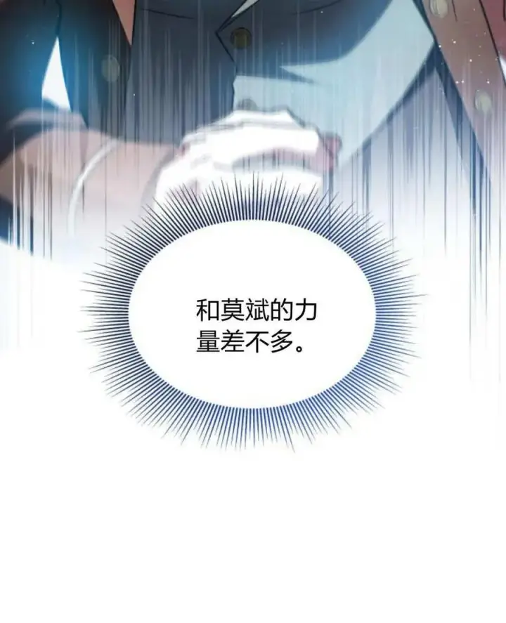《梅尔文留给他们的东西》第59话图28