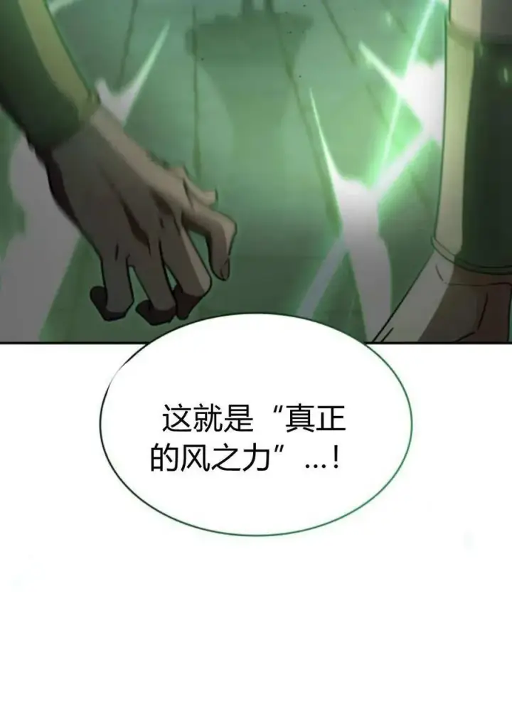 《梅尔文留给他们的东西》第59话图3