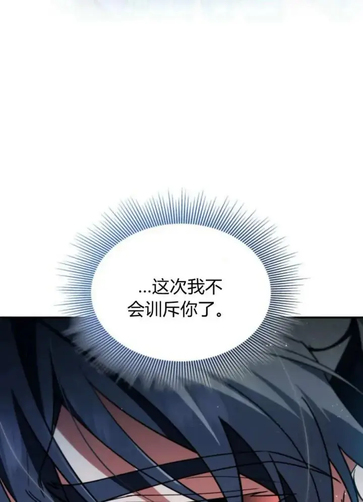 《梅尔文留给他们的东西》第59话图32