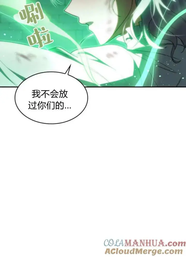 《梅尔文留给他们的东西》第59话图37