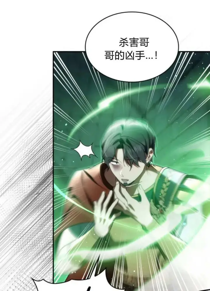 《梅尔文留给他们的东西》第59话图38