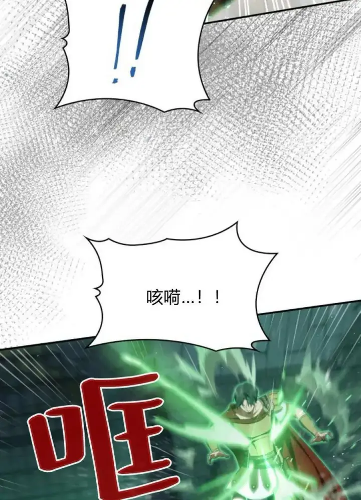 《梅尔文留给他们的东西》第59话图39