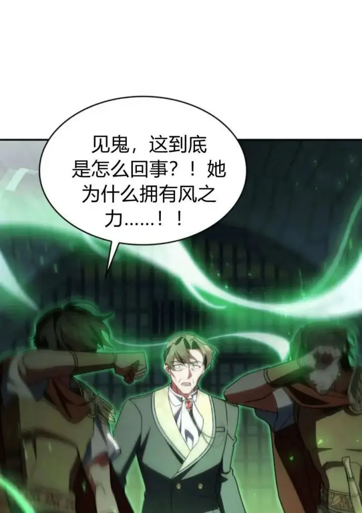 《梅尔文留给他们的东西》第59话图4