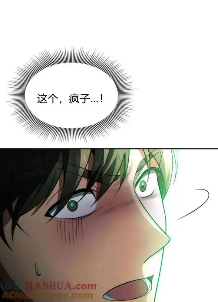 《梅尔文留给他们的东西》第59话图41