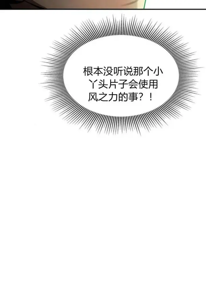 《梅尔文留给他们的东西》第59话图42