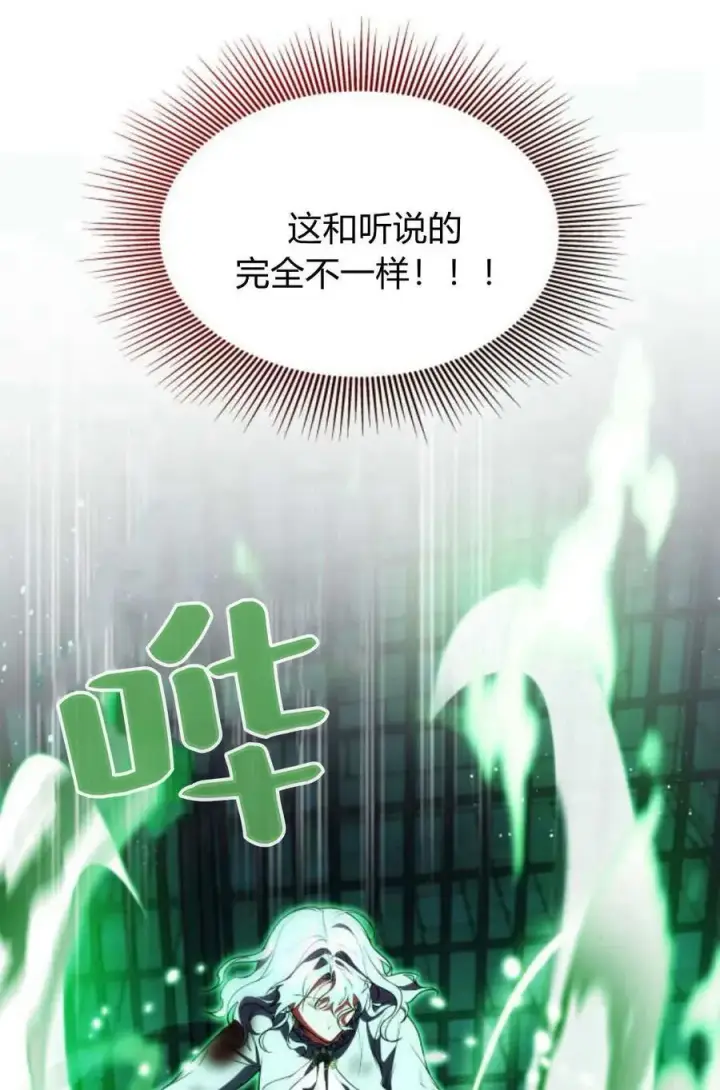 《梅尔文留给他们的东西》第59话图43