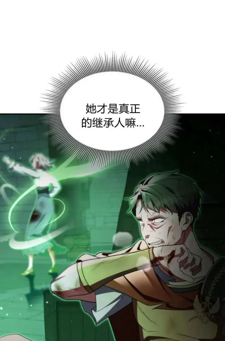 《梅尔文留给他们的东西》第59话图47