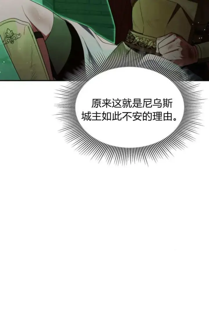 《梅尔文留给他们的东西》第59话图48