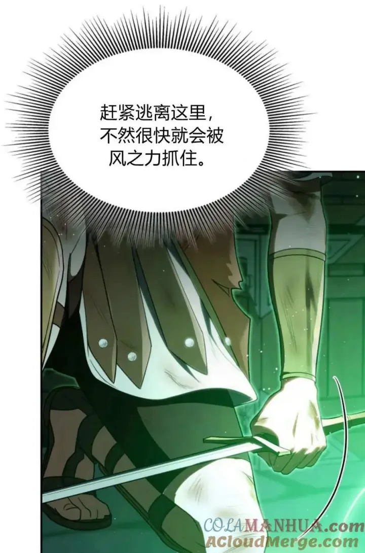 《梅尔文留给他们的东西》第59话图49