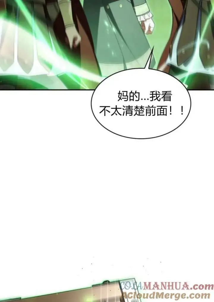 《梅尔文留给他们的东西》第59话图5