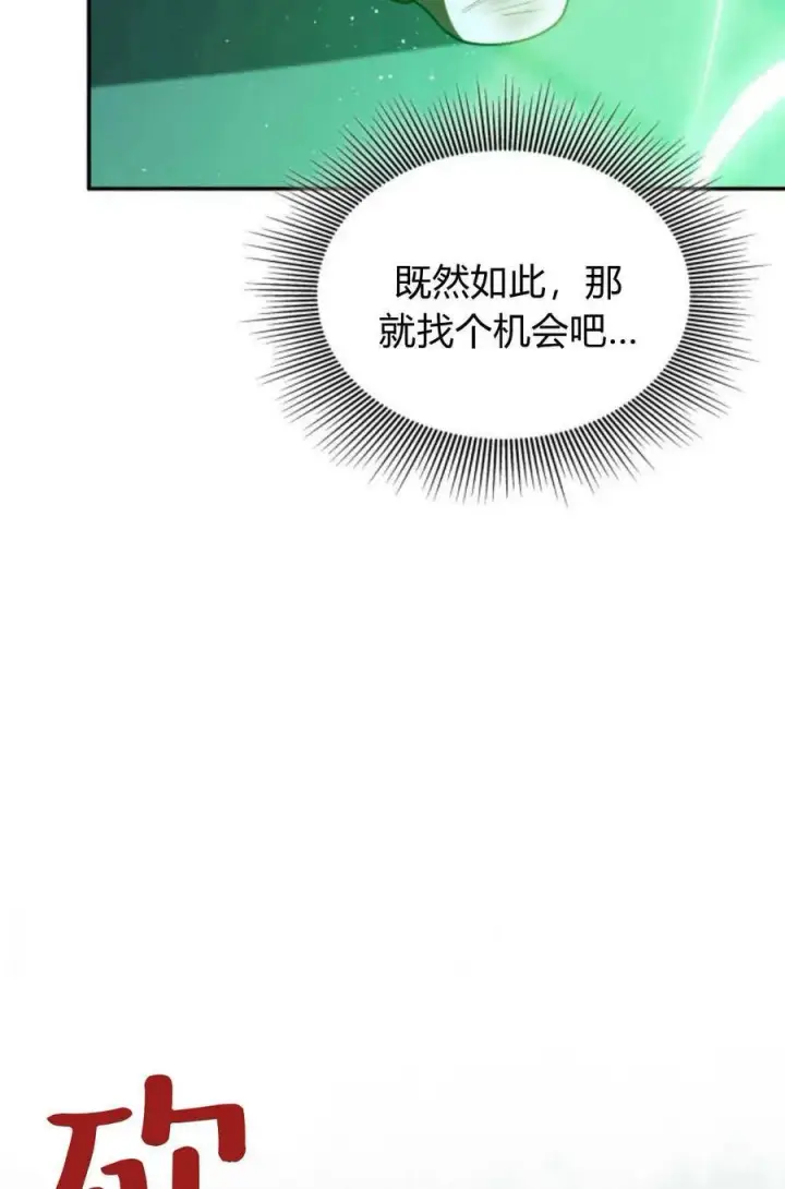 《梅尔文留给他们的东西》第59话图50