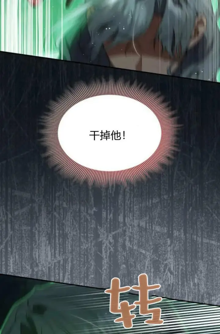 《梅尔文留给他们的东西》第59话图52