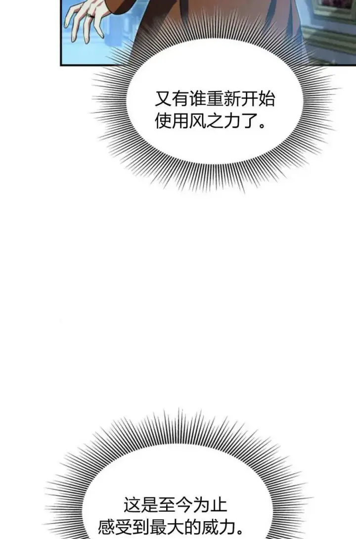 《梅尔文留给他们的东西》第59话图59
