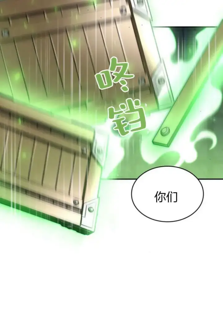 《梅尔文留给他们的东西》第59话图6