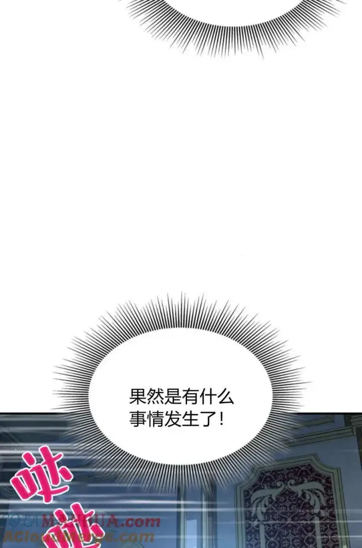 《梅尔文留给他们的东西》第59话图61