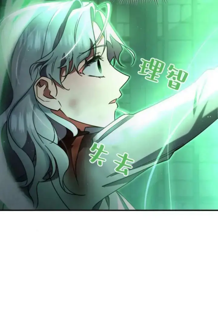 《梅尔文留给他们的东西》第59话图68