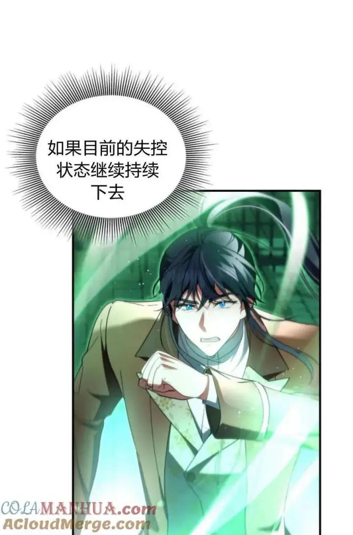 《梅尔文留给他们的东西》第59话图69