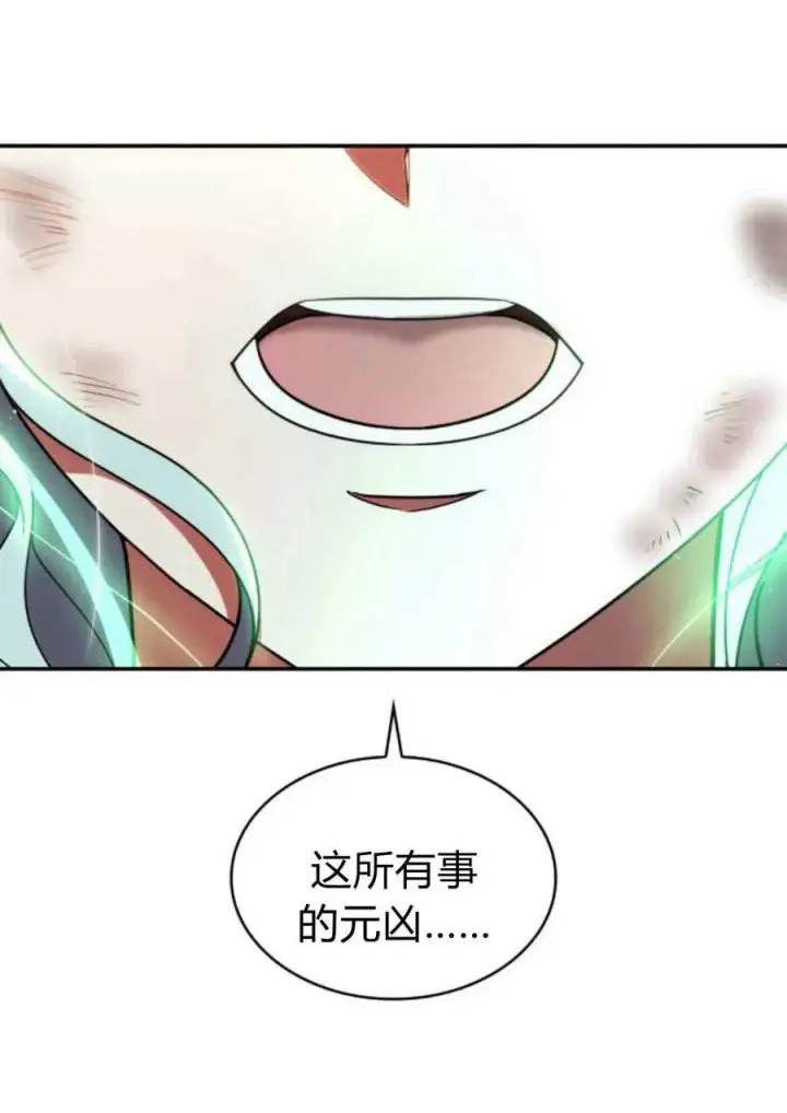 《梅尔文留给他们的东西》第59话图7