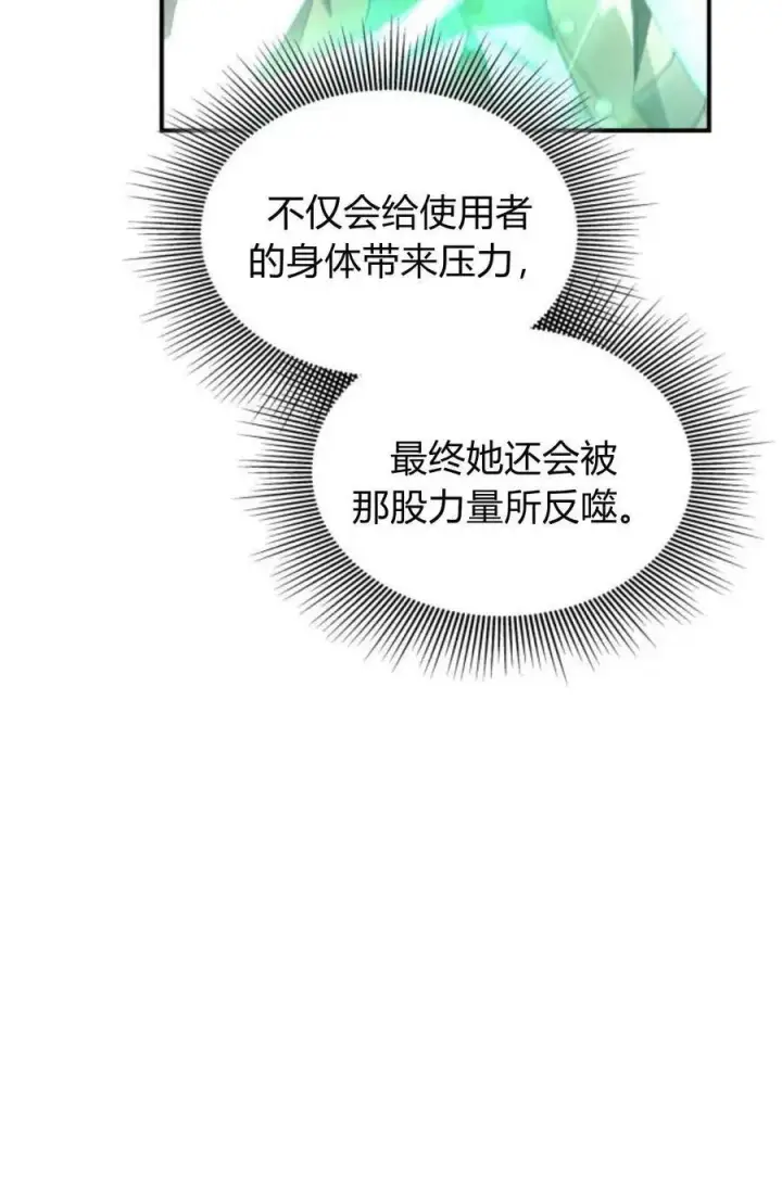 《梅尔文留给他们的东西》第59话图70