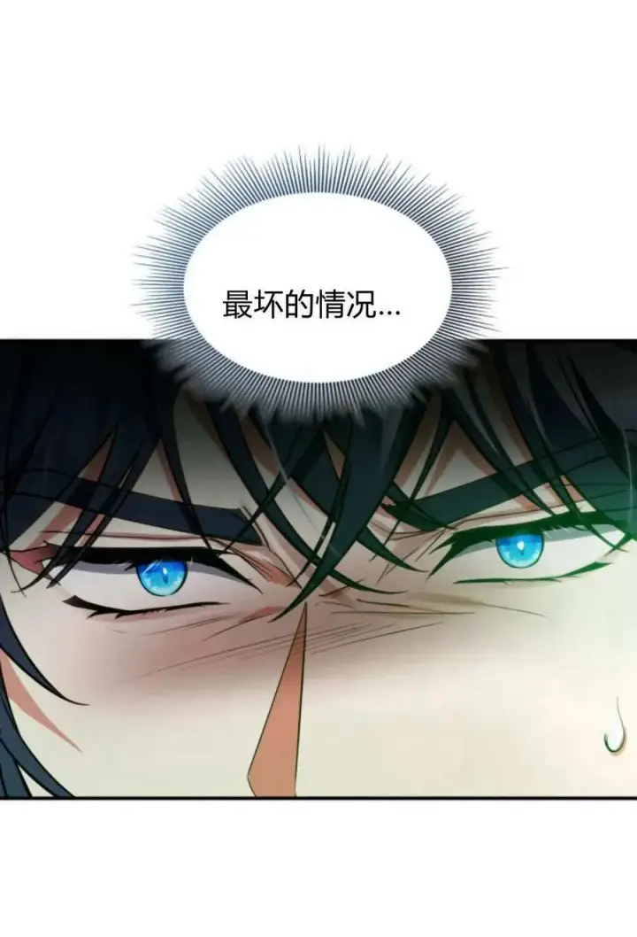《梅尔文留给他们的东西》第59话图71