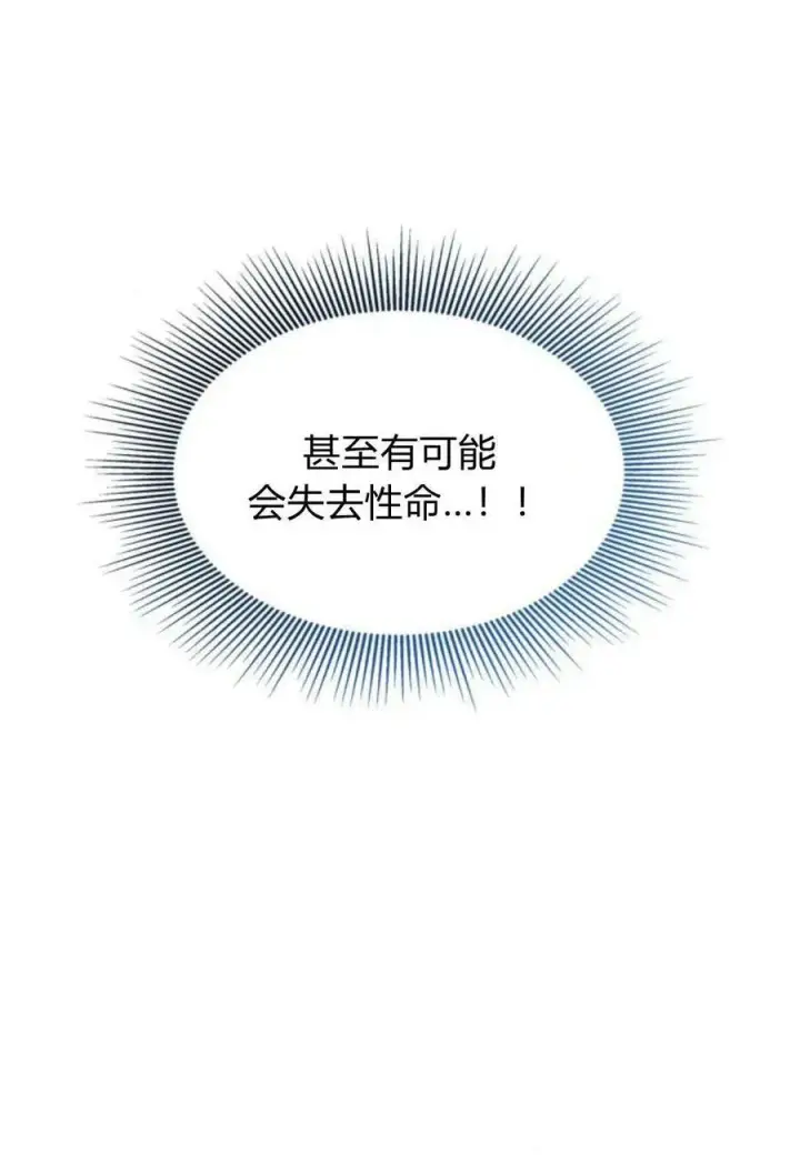 《梅尔文留给他们的东西》第59话图72