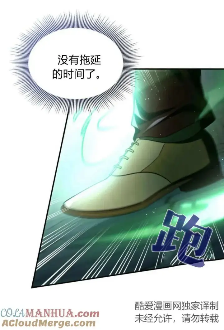 《梅尔文留给他们的东西》第59话图73