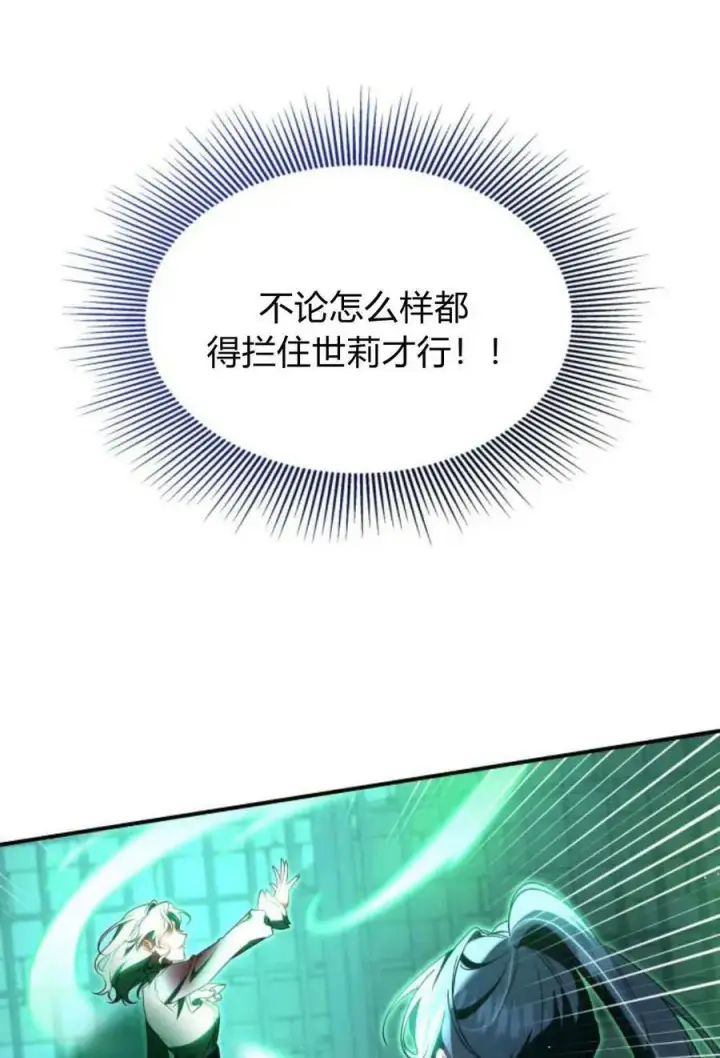 《梅尔文留给他们的东西》第59话图74