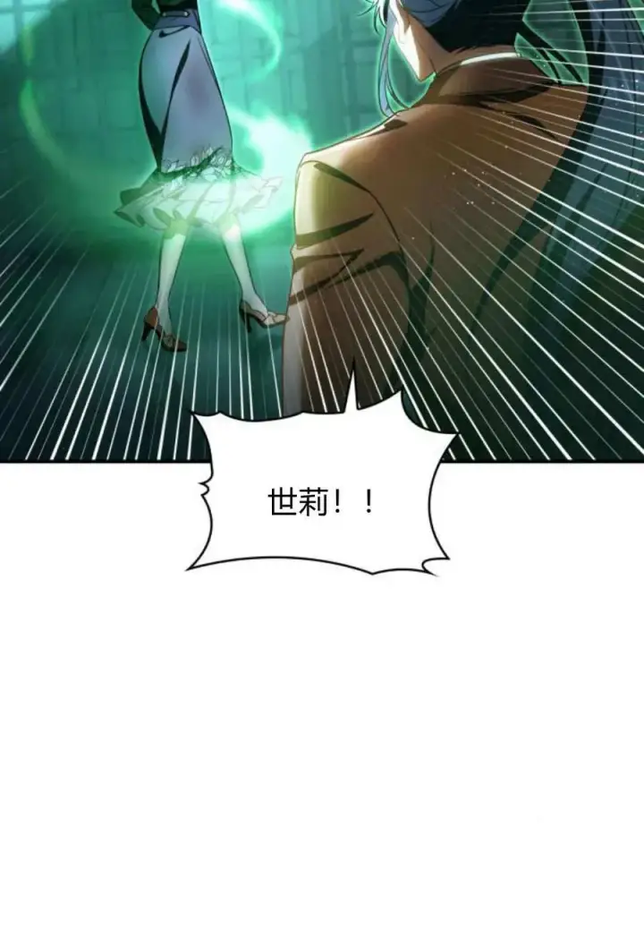 《梅尔文留给他们的东西》第59话图75