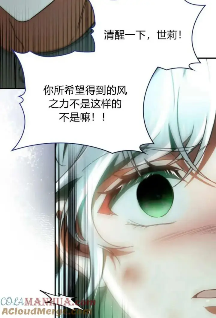 《梅尔文留给他们的东西》第59话图77