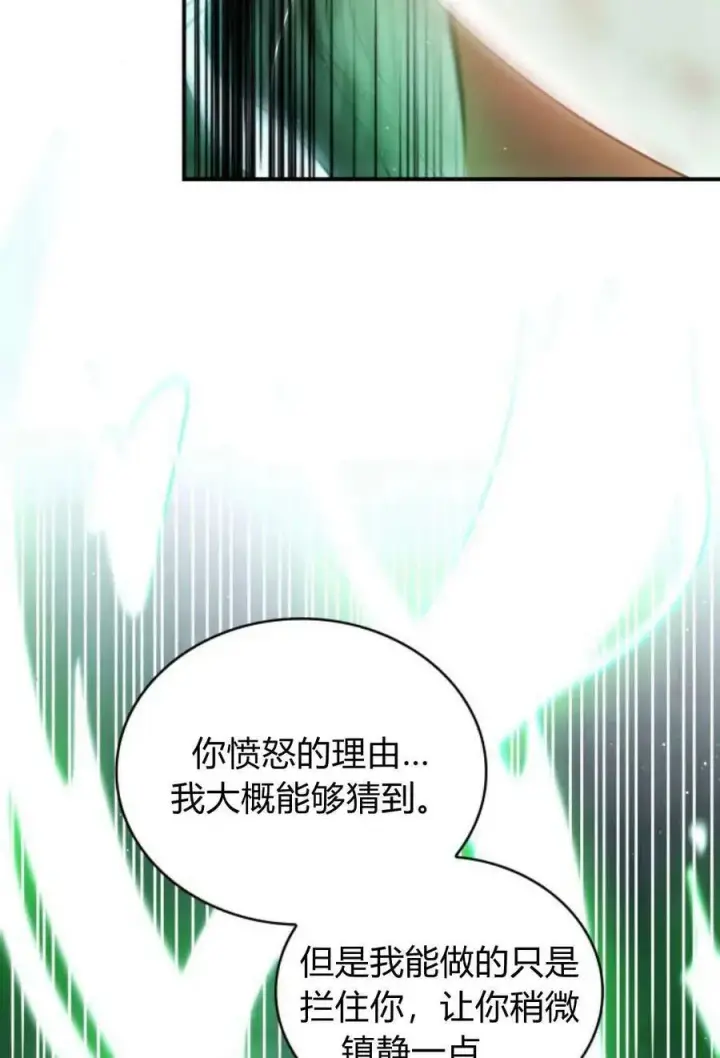 《梅尔文留给他们的东西》第59话图78