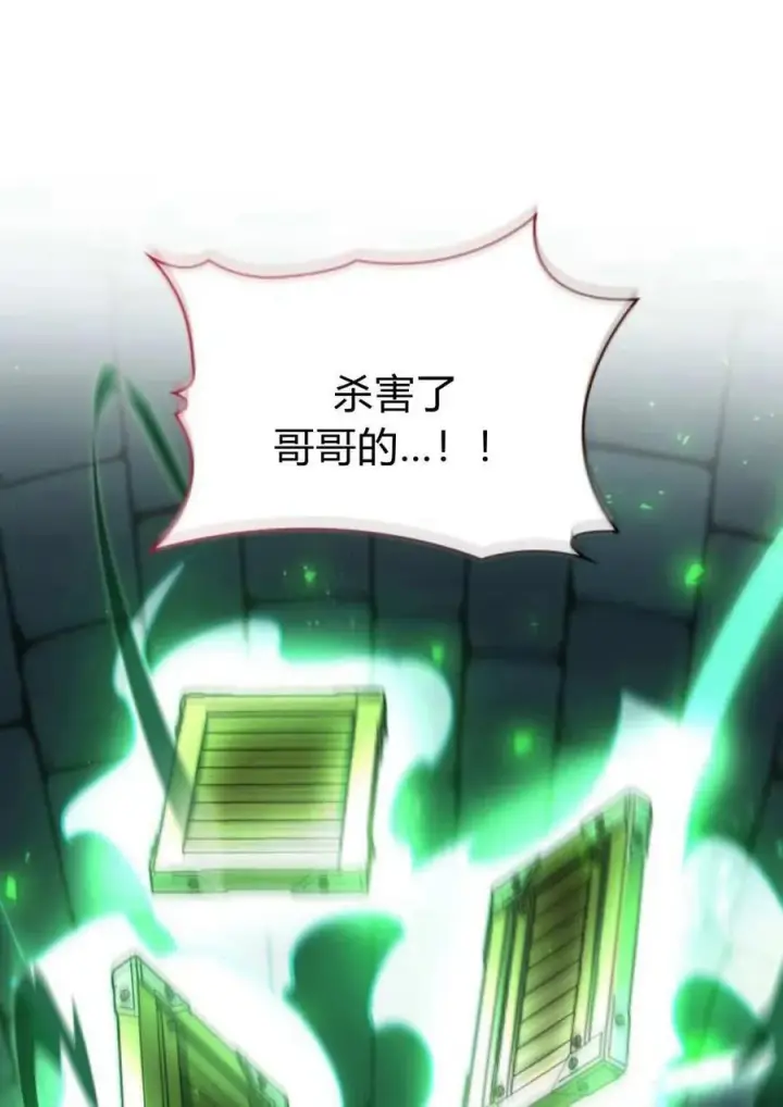《梅尔文留给他们的东西》第59话图8