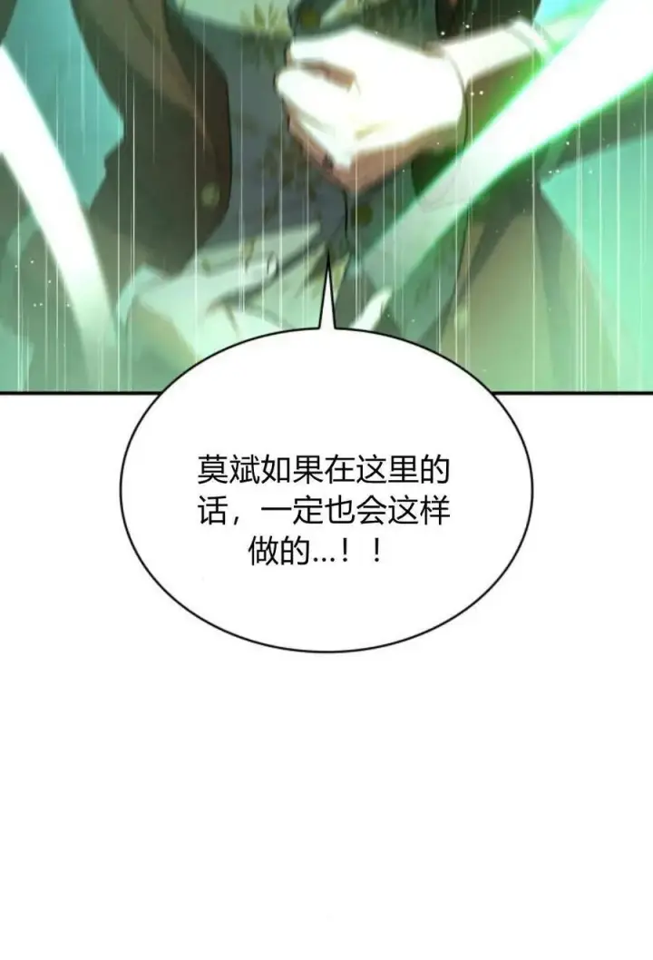 《梅尔文留给他们的东西》第59话图80