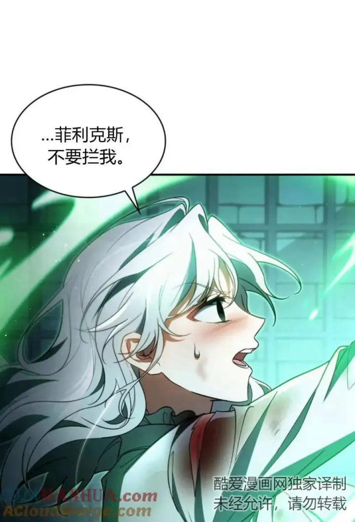 《梅尔文留给他们的东西》第59话图81