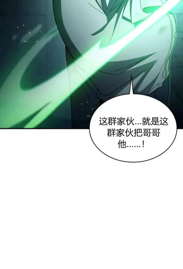 《梅尔文留给他们的东西》第59话图82