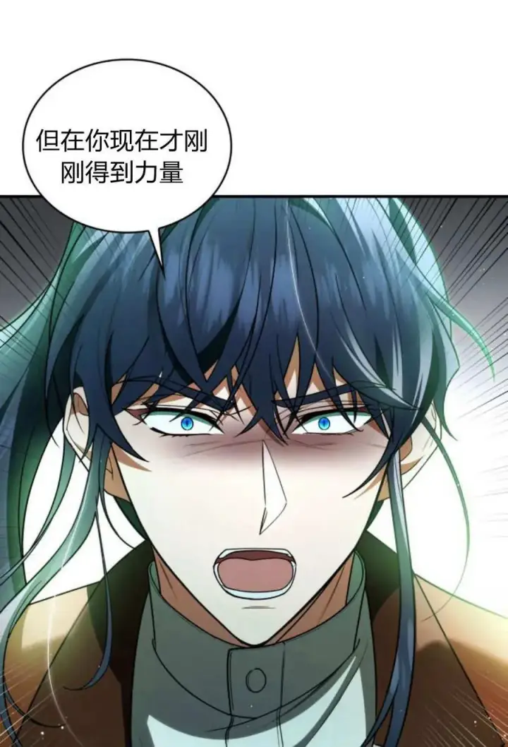 《梅尔文留给他们的东西》第59话图83