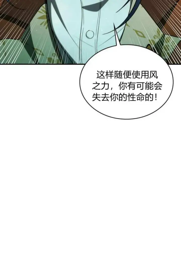 《梅尔文留给他们的东西》第59话图84